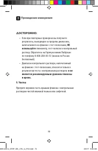 Страница 72