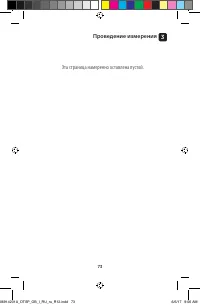 Страница 73