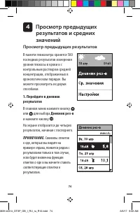 Страница 74