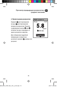 Страница 75