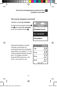 Страница 77