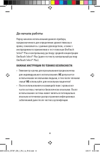 Страница 8