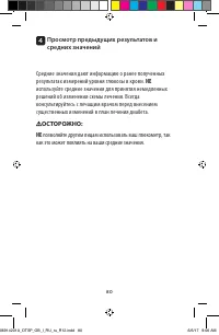 Страница 80
