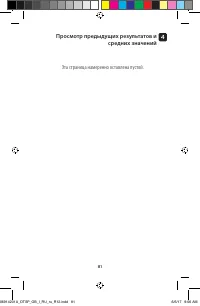Страница 81