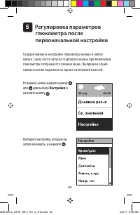 Страница 82