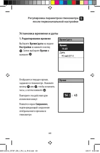 Страница 83