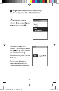 Страница 84