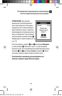 Страница 85