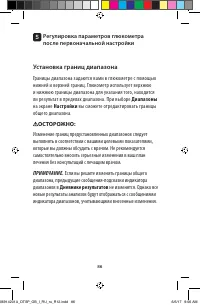 Страница 86