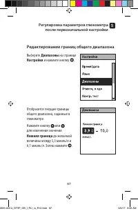 Страница 87