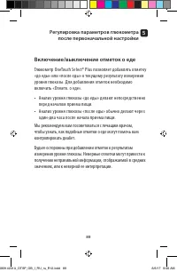 Страница 89