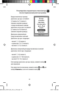 Страница 91