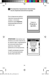 Страница 94