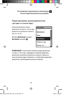 Страница 95