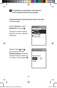 Страница 96