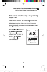 Страница 99