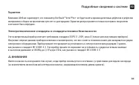 Страница 103