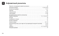 Страница 104