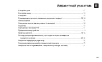 Страница 105