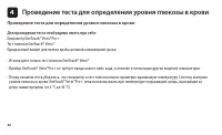 Страница 42