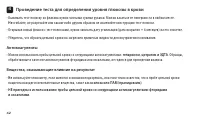 Страница 44
