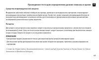 Страница 45
