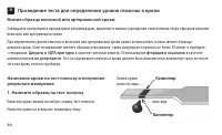 Страница 52