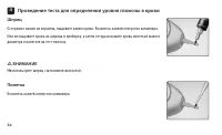 Страница 54