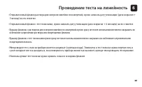 Страница 63