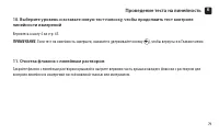 Страница 73