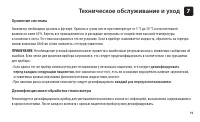 Страница 77