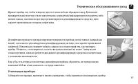 Страница 79