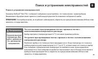 Страница 83