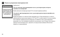 Страница 84