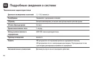 Страница 94