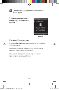 Страница 100