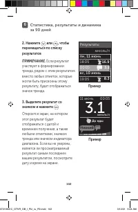 Страница 102