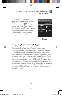 Страница 103