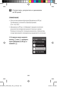 Страница 104