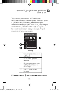 Страница 105