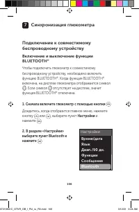 Страница 106