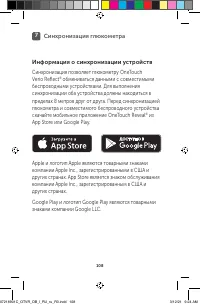 Страница 108