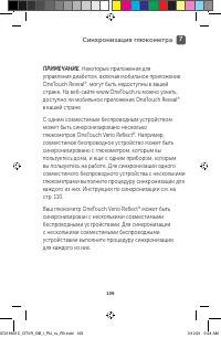 Страница 109