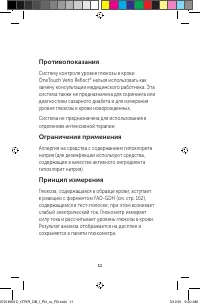 Страница 11