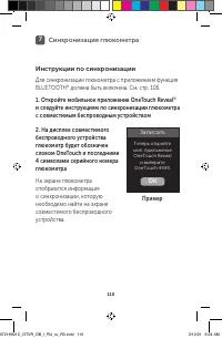 Страница 110