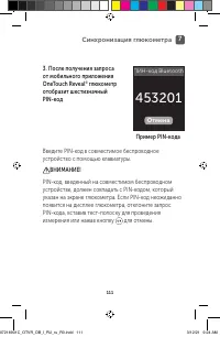 Страница 111