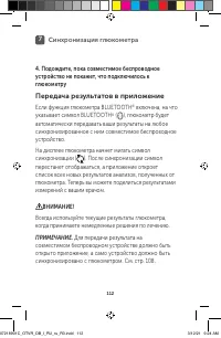 Страница 112