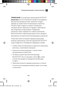 Страница 113