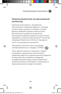 Страница 115