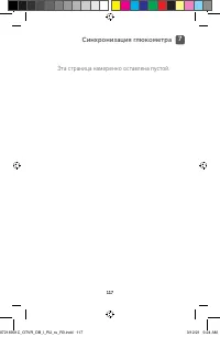 Страница 117